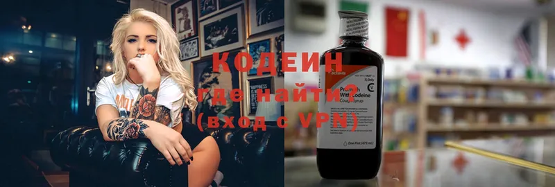 Кодеин Purple Drank  наркошоп  mega ссылка  Спасск-Рязанский 