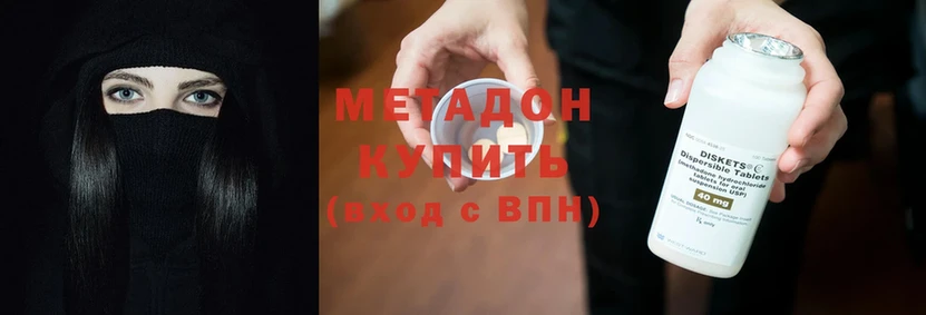 где купить наркоту  darknet состав  МЕТАДОН methadone  Спасск-Рязанский 