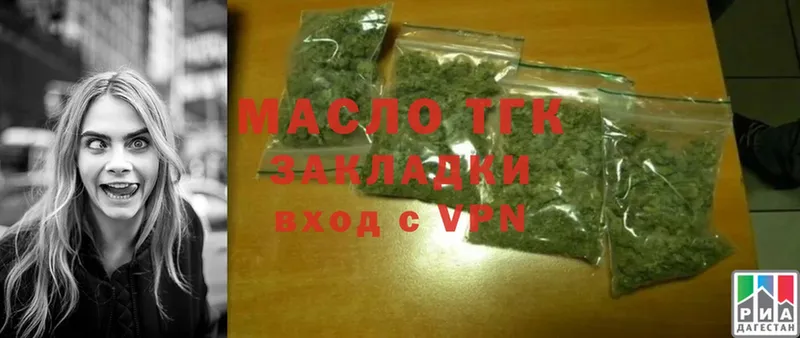 ТГК гашишное масло  Спасск-Рязанский 